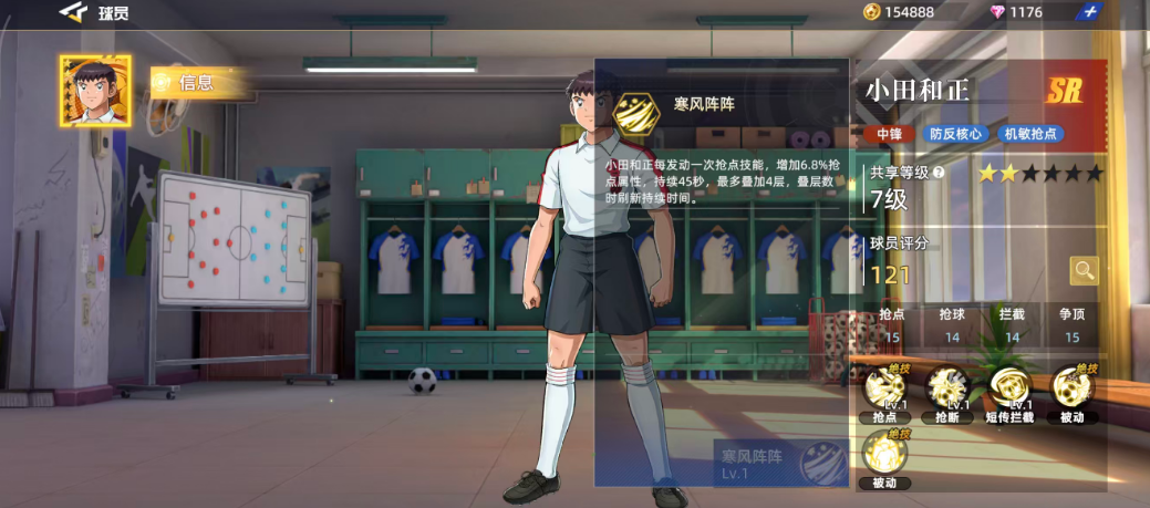 《队长小翼:王牌对决》小田和正角色强度介绍_wishdown.com 《队长小翼:王牌对决》小田和正角色强度介绍_wishdown.com