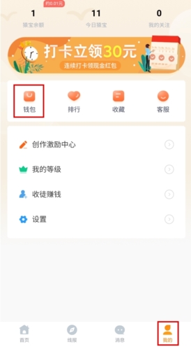 《线报猿》提现方法介绍_wishdown.com 《线报猿》提现方法介绍_wishdown.com