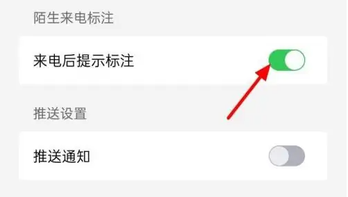 国家反诈中心app怎么关闭来电预警 关闭来电标记教程_wishdown.com 国家反诈中心app怎么关闭来电预警 关闭来电标记教程_wishdown.com