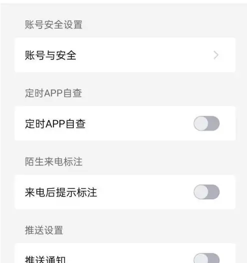 国家反诈中心app怎么关闭来电预警 关闭来电标记教程_wishdown.com 国家反诈中心app怎么关闭来电预警 关闭来电标记教程_wishdown.com