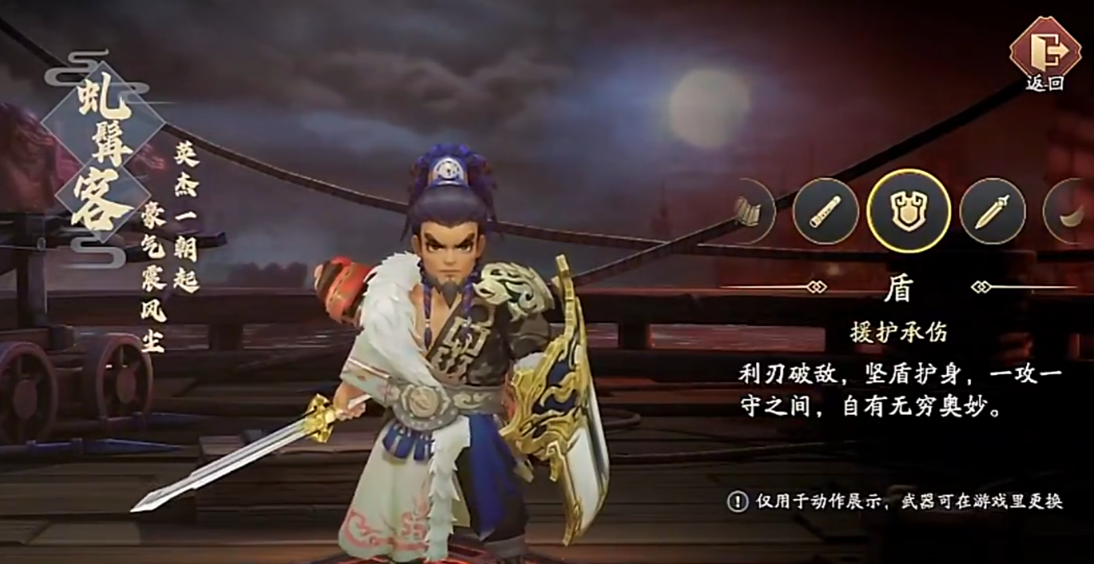 三国志异闻录攻略_wishdown.com 三国志异闻录攻略_wishdown.com