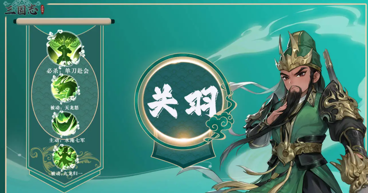 三国志异闻录攻略_wishdown.com 三国志异闻录攻略_wishdown.com