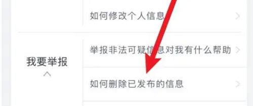 国家反诈中心app如何撤销举报 国家反诈中心取消举报教程_wishdown.com 国家反诈中心app如何撤销举报 国家反诈中心取消举报教程_wishdown.com