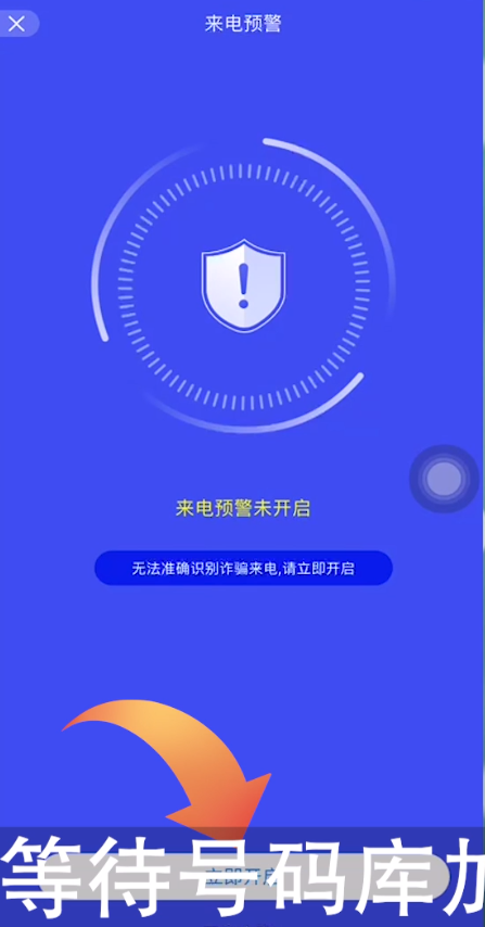 国家反诈中心app如何拦截短信 国家反诈中心app拦截电话步骤_wishdown.com 国家反诈中心app如何拦截短信 国家反诈中心app拦截电话步骤_wishdown.com
