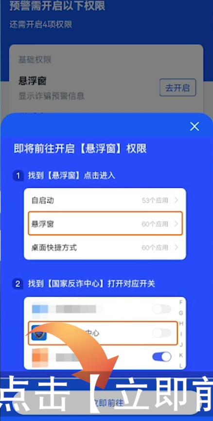 国家反诈中心app如何拦截短信 国家反诈中心app拦截电话步骤_wishdown.com 国家反诈中心app如何拦截短信 国家反诈中心app拦截电话步骤_wishdown.com