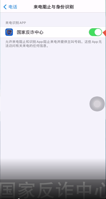 国家反诈中心app如何拦截短信 国家反诈中心app拦截电话步骤_wishdown.com 国家反诈中心app如何拦截短信 国家反诈中心app拦截电话步骤_wishdown.com
