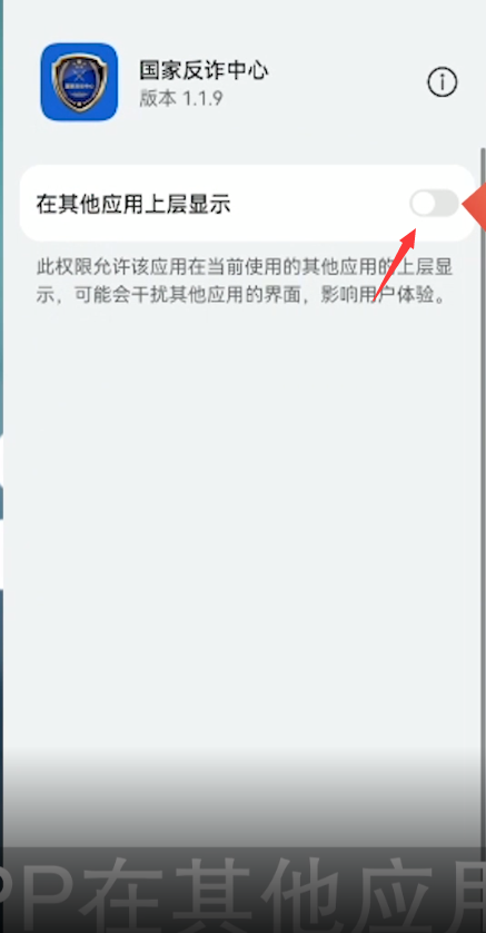 国家反诈中心app如何拦截短信 国家反诈中心app拦截电话步骤_wishdown.com 国家反诈中心app如何拦截短信 国家反诈中心app拦截电话步骤_wishdown.com
