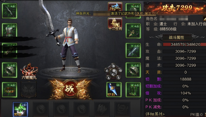 烈焰觉醒道士职业玩法全解析_wishdown.com 烈焰觉醒道士职业玩法全解析_wishdown.com