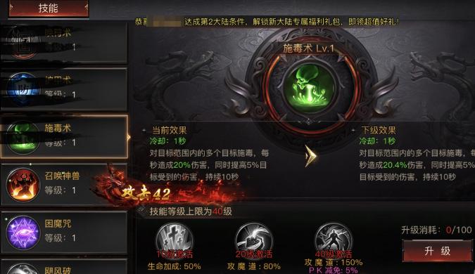 烈焰觉醒道士职业玩法全解析_wishdown.com 烈焰觉醒道士职业玩法全解析_wishdown.com