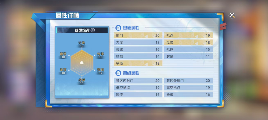 《队长小翼:王牌对决》来生哲兵介绍_wishdown.com 《队长小翼:王牌对决》来生哲兵介绍_wishdown.com