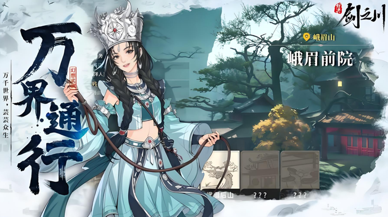 对决剑之川貔貅怎么得_wishdown.com 对决剑之川貔貅怎么得_wishdown.com