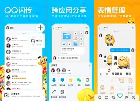 ѶQQ ׿/iOS 9.2.5汾£QQ