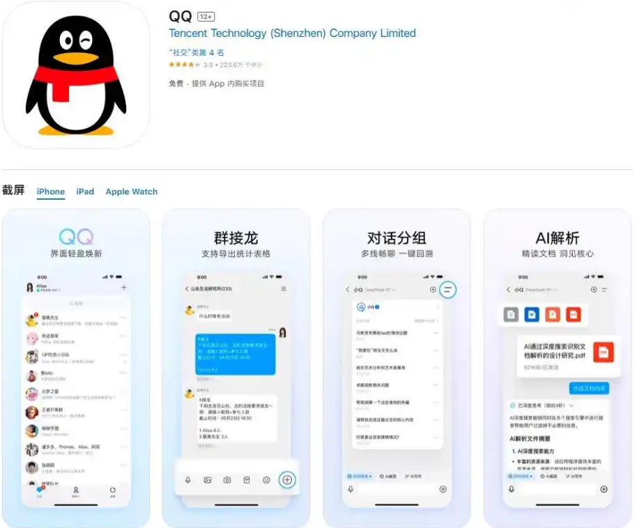 QQ iOS ˻ 9.1.95 汾֧֡΢ͬ絯