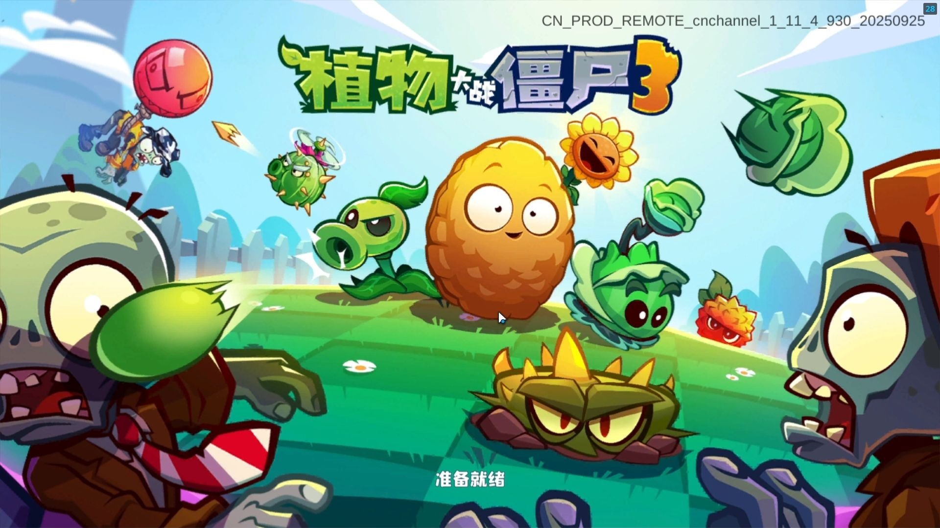 植物大战僵尸3射手植物全解析_wishdown.com 植物大战僵尸3射手植物全解析_wishdown.com