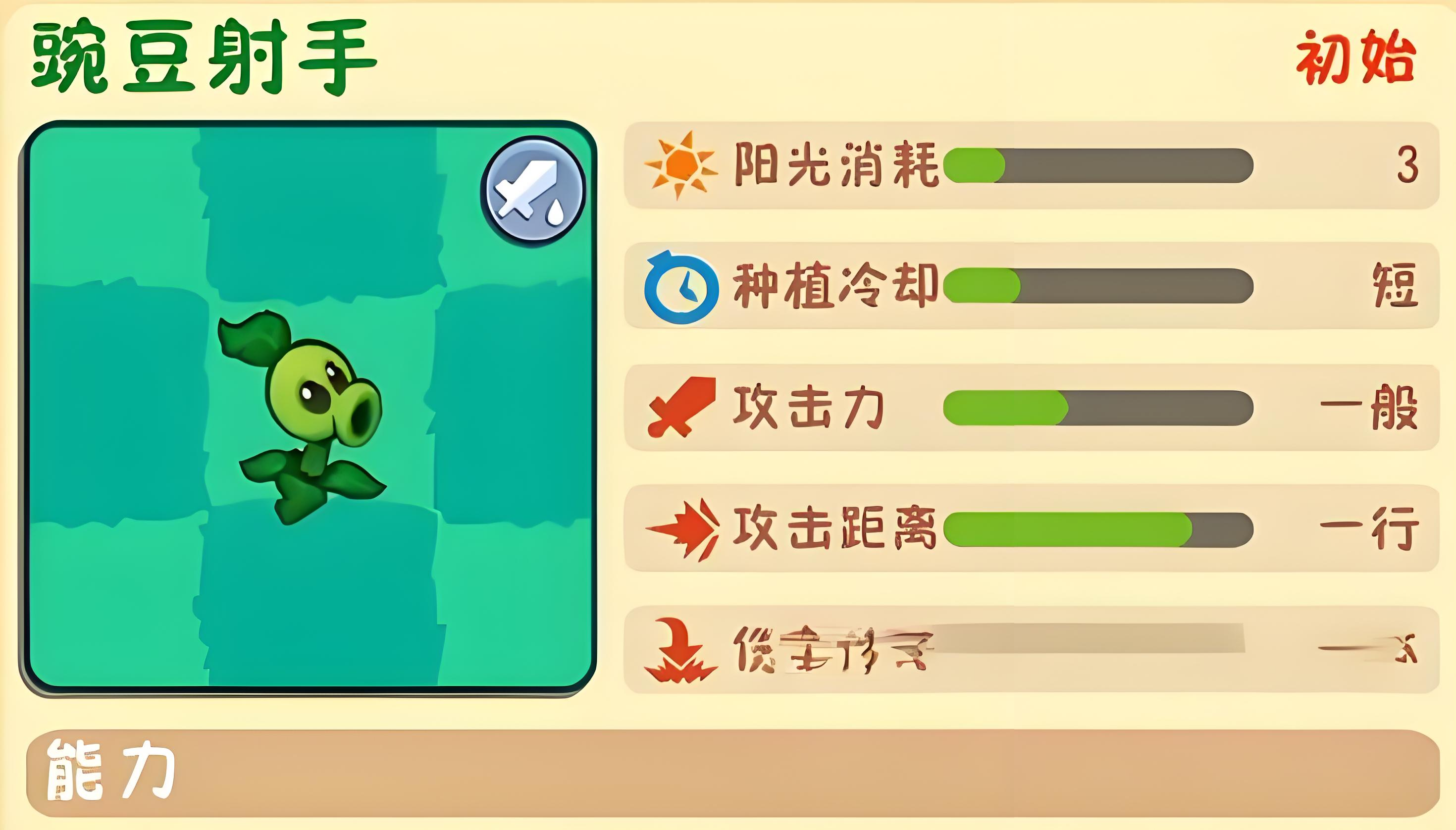 植物大战僵尸3射手植物全解析_wishdown.com 植物大战僵尸3射手植物全解析_wishdown.com