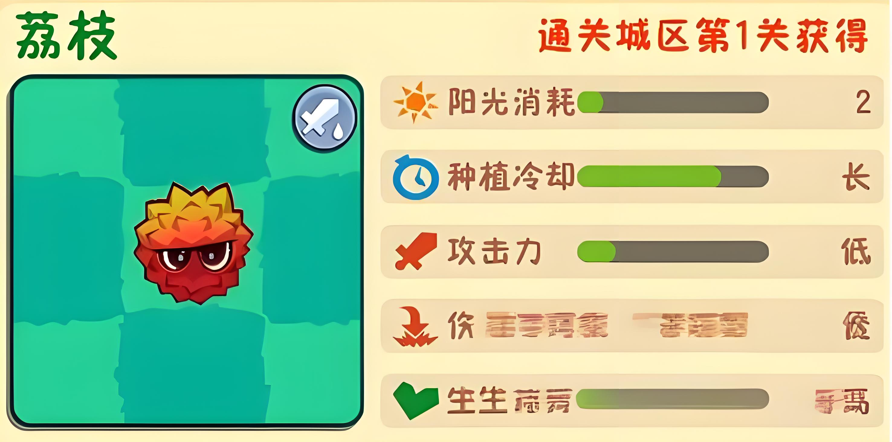 植物大战僵尸3射手植物全解析_wishdown.com 植物大战僵尸3射手植物全解析_wishdown.com