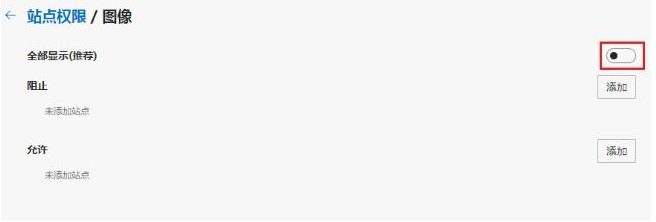 Edge浏览器无法显示验证码图片怎么办_wishdown.com Edge浏览器无法显示验证码图片怎么办_wishdown.com