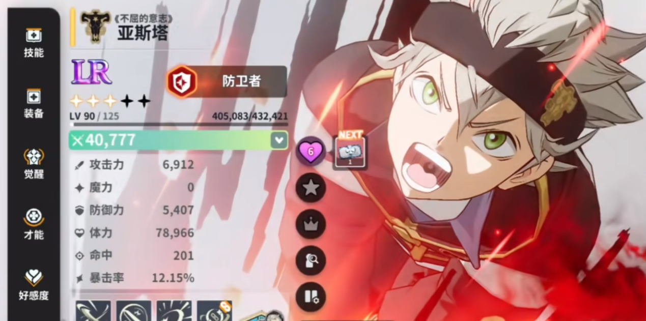 黑色四叶草魔法帝之道全攻略_wishdown.com 黑色四叶草魔法帝之道全攻略_wishdown.com