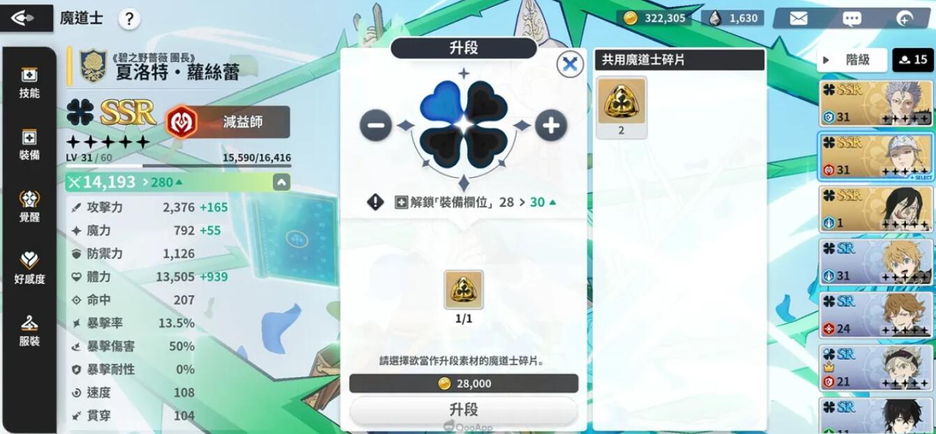 黑色四叶草魔法帝之道新手开荒指南_wishdown.com 黑色四叶草魔法帝之道新手开荒指南_wishdown.com