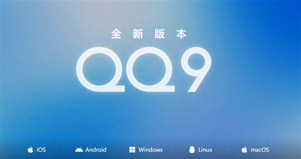 ѶQQ9ʽ4*°׿/iOS/Windows