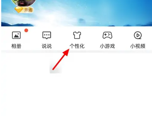 qq怎么显示手机型号 qq显示自己的手机型号教程_wishdown.com qq怎么显示手机型号 qq显示自己的手机型号教程_wishdown.com