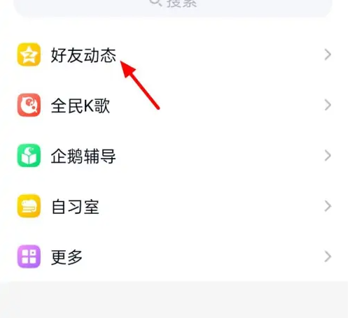qq怎么显示手机型号 qq显示自己的手机型号教程_wishdown.com qq怎么显示手机型号 qq显示自己的手机型号教程_wishdown.com