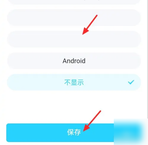 qq怎么显示手机型号 qq显示自己的手机型号教程_wishdown.com qq怎么显示手机型号 qq显示自己的手机型号教程_wishdown.com