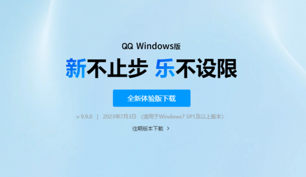 ѶQQWindows 9.90 ȫµ¼Լ