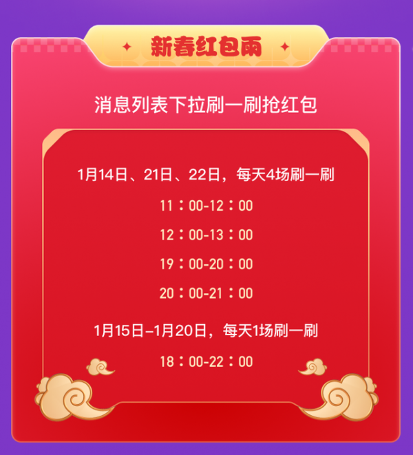 腾讯2023年QQ春节红包活动上线_wishdown.com 腾讯2023年QQ春节红包活动上线_wishdown.com