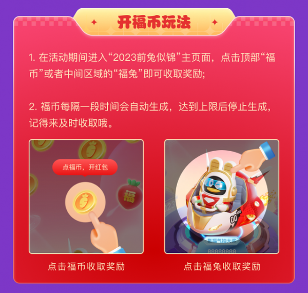 腾讯2023年QQ春节红包活动上线_wishdown.com 腾讯2023年QQ春节红包活动上线_wishdown.com