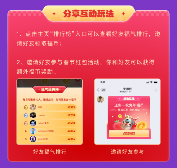 腾讯2023年QQ春节红包活动上线_wishdown.com 腾讯2023年QQ春节红包活动上线_wishdown.com