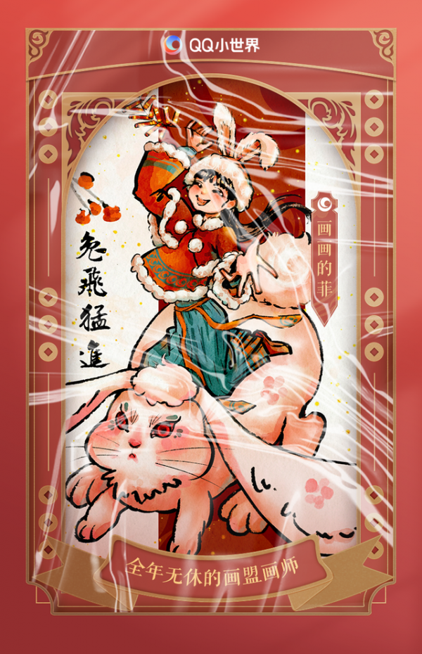 腾讯2023年QQ春节红包活动上线_wishdown.com 腾讯2023年QQ春节红包活动上线_wishdown.com