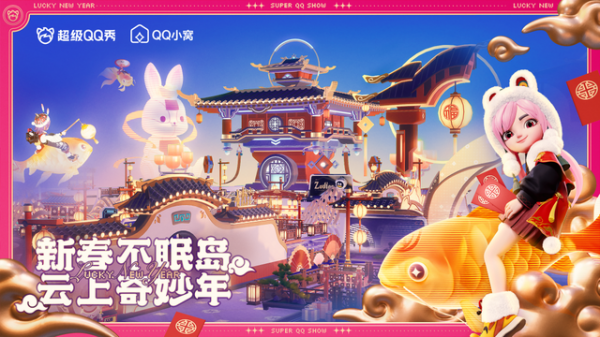 腾讯2023年QQ春节红包活动上线_wishdown.com 腾讯2023年QQ春节红包活动上线_wishdown.com