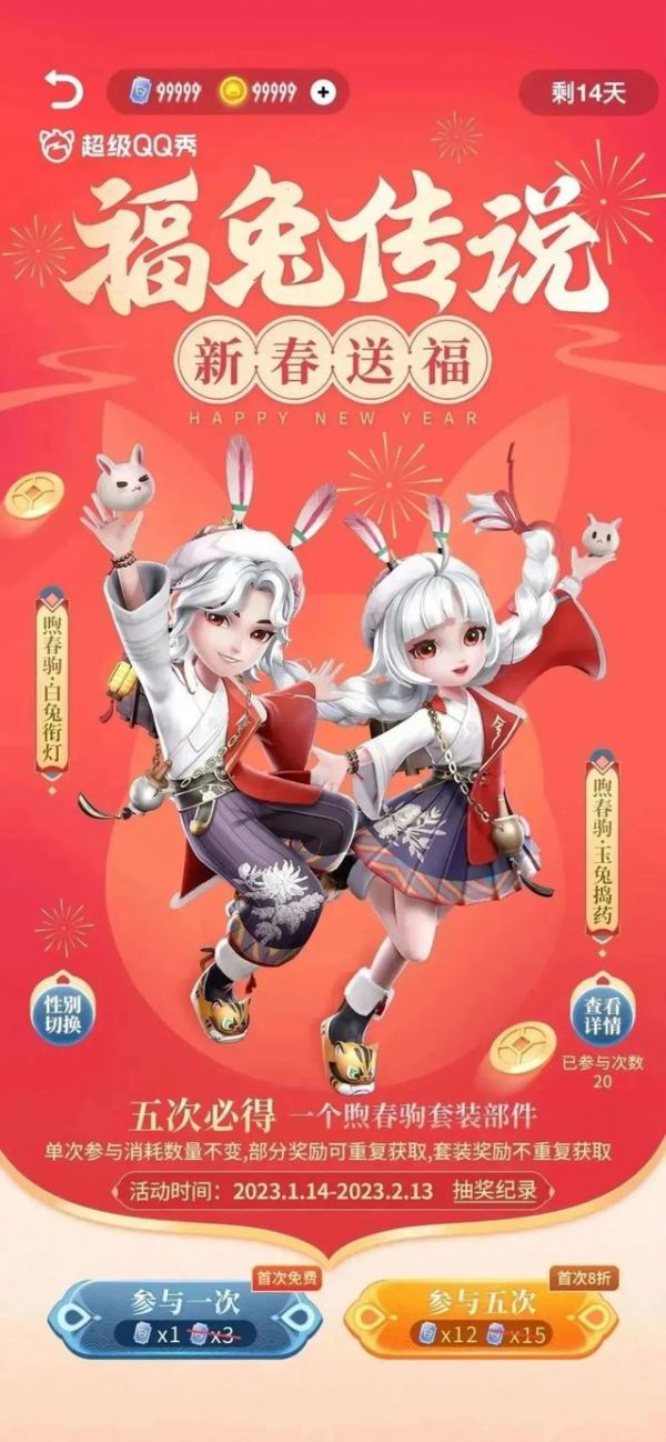 腾讯2023年QQ春节红包活动上线_wishdown.com 腾讯2023年QQ春节红包活动上线_wishdown.com