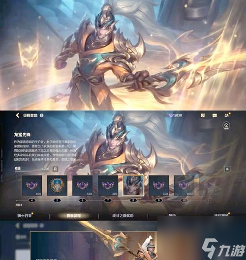 LOLS11ųװ ôϷΪѡװ