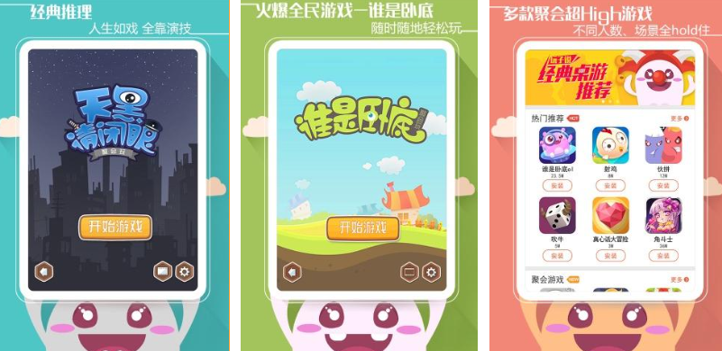 好玩的聚会游戏有哪些_wishdown.com 好玩的聚会游戏有哪些_wishdown.com