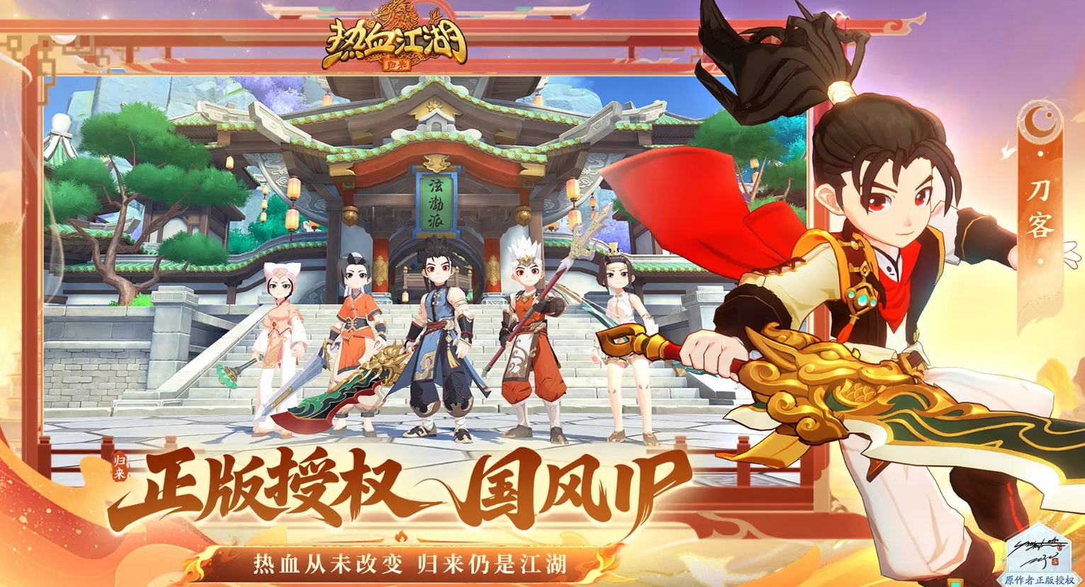 Q版即时战斗手游推荐_wishdown.com Q版即时战斗手游推荐_wishdown.com