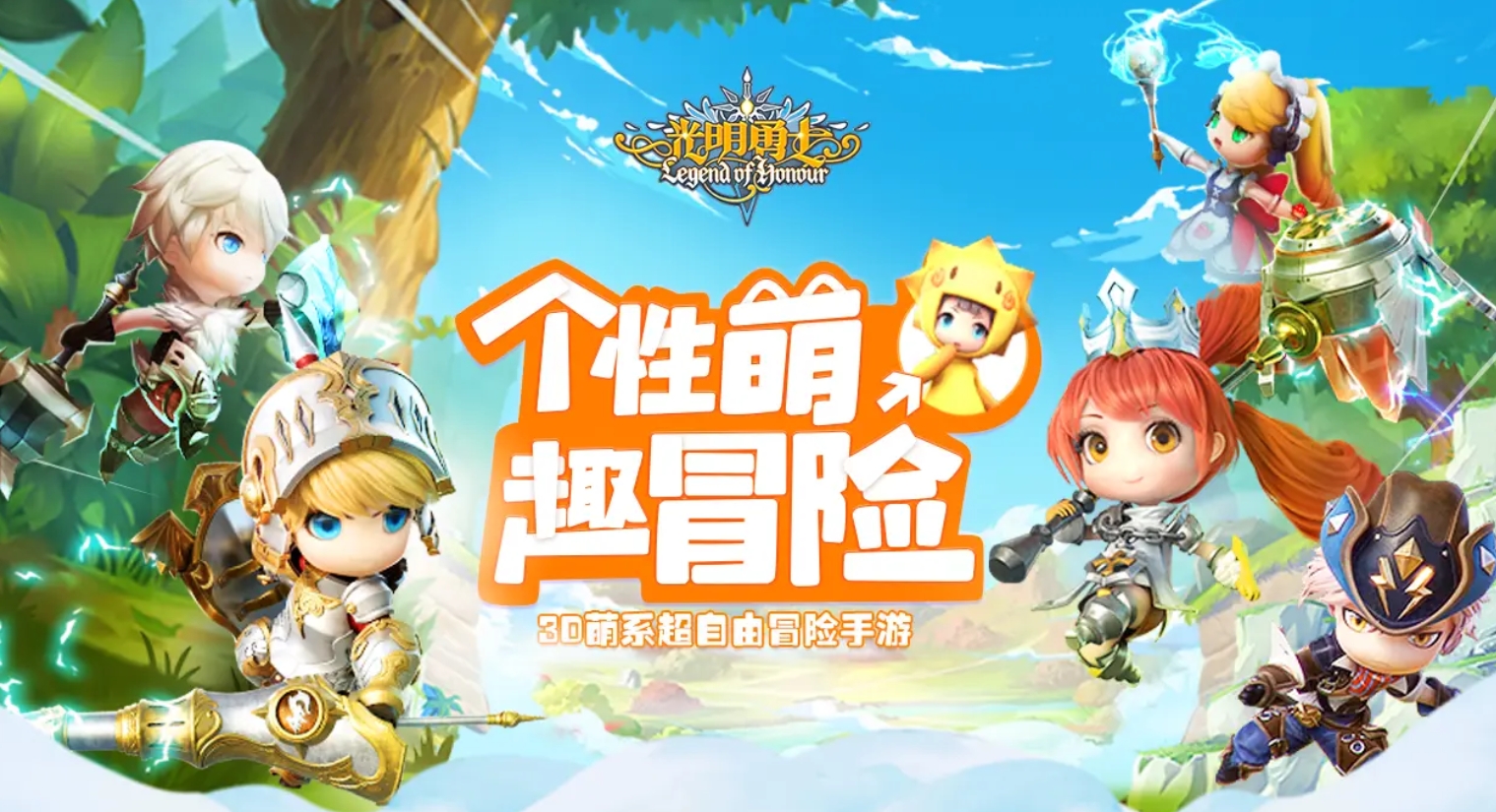 Q版即时战斗手游推荐_wishdown.com Q版即时战斗手游推荐_wishdown.com