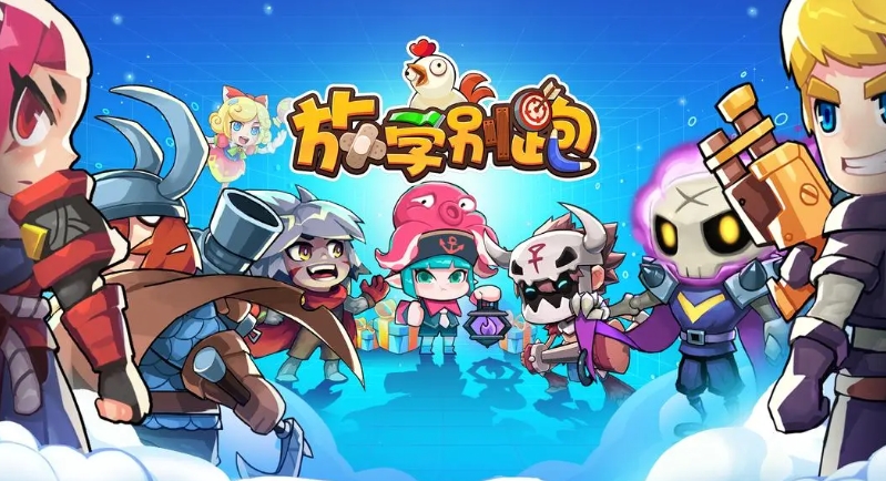 Q版即时战斗手游推荐_wishdown.com Q版即时战斗手游推荐_wishdown.com