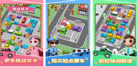 高人气停车游戏推荐_wishdown.com 高人气停车游戏推荐_wishdown.com