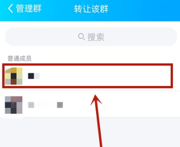 qq手机版怎么转让群主 qq手机版转让群主方法介绍_wishdown.com qq手机版怎么转让群主 qq手机版转让群主方法介绍_wishdown.com
