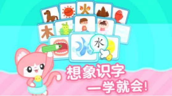 好玩的识字游戏有哪些_wishdown.com 好玩的识字游戏有哪些_wishdown.com