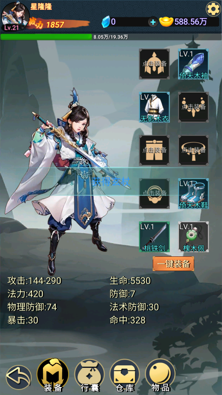 仙侠类单机游戏推荐_wishdown.com 仙侠类单机游戏推荐_wishdown.com