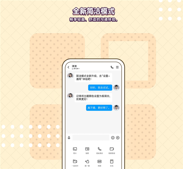 ׿QQ 8.8.11淢ȫ¼ģʽýˬ