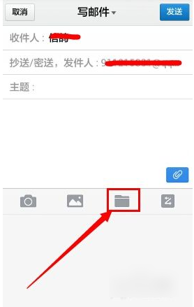 手机qq邮箱怎么添加附件 手机qq邮箱添加附件方法_wishdown.com 手机qq邮箱怎么添加附件 手机qq邮箱添加附件方法_wishdown.com