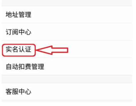 腾讯qq如何重新实名认证 腾讯qq重新实名认证方法_wishdown.com 腾讯qq如何重新实名认证 腾讯qq重新实名认证方法_wishdown.com