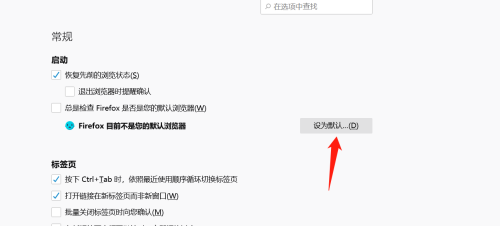 火狐浏览器如何设置为默认浏览器_wishdown.com 火狐浏览器如何设置为默认浏览器_wishdown.com