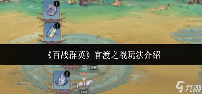 սȺӢٶ֮սô-ٶ֮ս淨