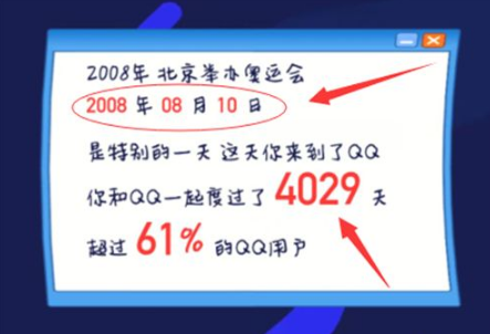 手机qq如何查看q龄 手机qq查看q龄的方法_wishdown.com 手机qq如何查看q龄 手机qq查看q龄的方法_wishdown.com