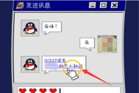 手机qq如何查看q龄 手机qq查看q龄的方法_wishdown.com 手机qq如何查看q龄 手机qq查看q龄的方法_wishdown.com